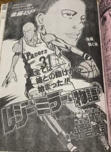 Reggie Miller Monogatari