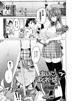 Ai♡Scraper Two