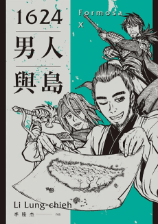 1624 Nanren Yu Dao