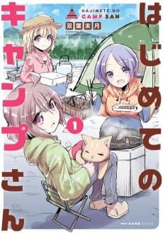 Hajimete no Camp-san