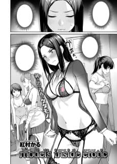 Model's Inside Erotic