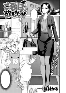 I Want My Reward!