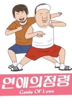 Yeonaeui Jeongnyeong