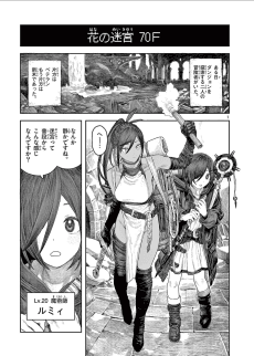 Dungeon Lily