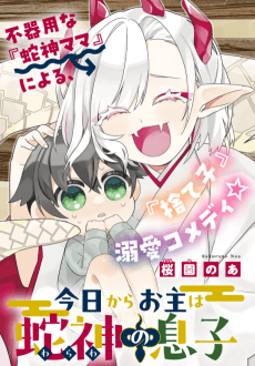 Kyou kara Onushi wa Warawa no Musuko