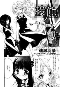 Sesshoku