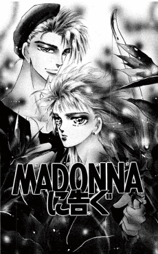 MADONNA ni Tsugu