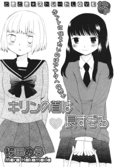Kirin no Kubi wa Naze Nagai