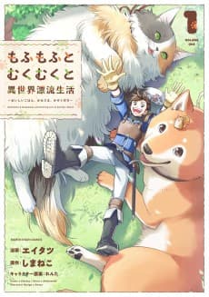 Mofumofu to Mukumuku to Isekai Hyouryuu Seikatsu: Oishii Gohan, Kami-sama, Kazoku Tsuki