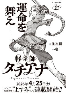 Karuwazashi Tatiana