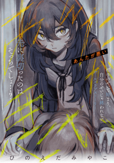 Anta ga Warui