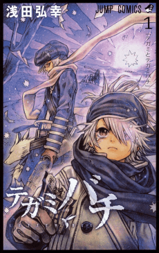 Tegami Bachi