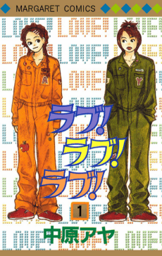 Love! Love! Love!