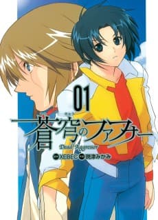 Fafner: Dead Aggressor