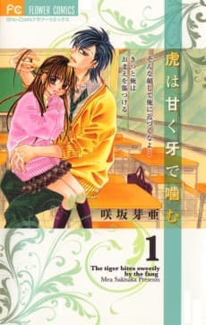 Tora wa Amaku Kiba de Kamu