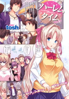 Harem Time Someday