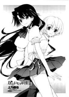 Kawaii x Kouhai