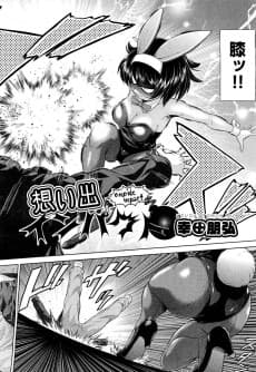 Omoide Impact