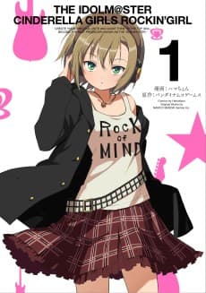 The iDOLM@STER Cinderella Girls Rockin' Girl