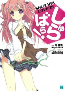 Shurabara!