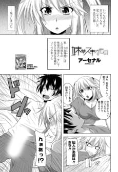 Imouto no Suki na Mono