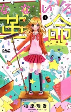 Nanairo Kakumei