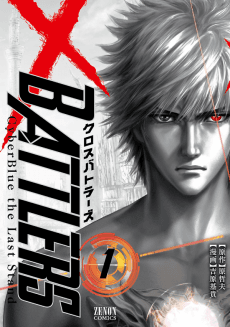 Cross Battlers: Cyber Blue the Last Stand