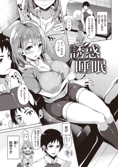 Yuuwaku Suimin