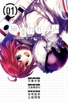 Zero Gravity Girl
