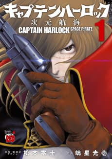 Captain Harlock: Dimension Voyage