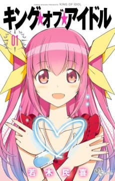 King of Idol