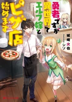 The Hero and His Elf Bride Open a Pizza Parlor in Another World