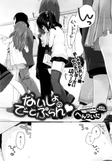 Secret Date Plan ♥