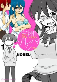 Mousou Telepathy