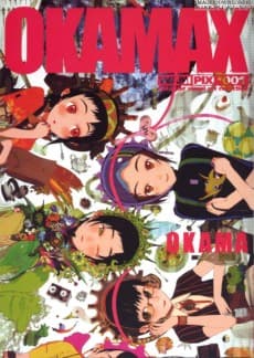 Okamax
