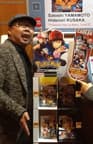 Satoshi Yamamoto