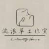 Liulang Cao Gongzuoshi