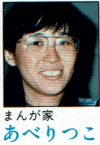 Ritsuko Abe
