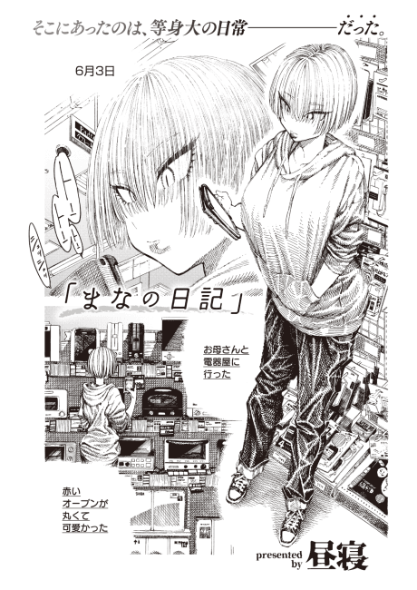 Mana's Diary