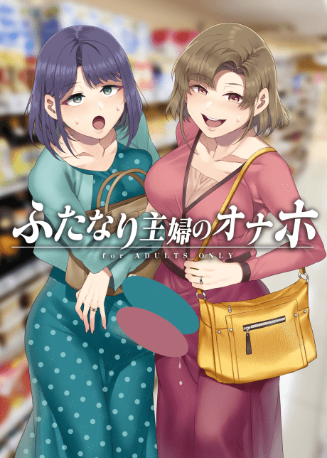Futa Wives' Fuck Toy