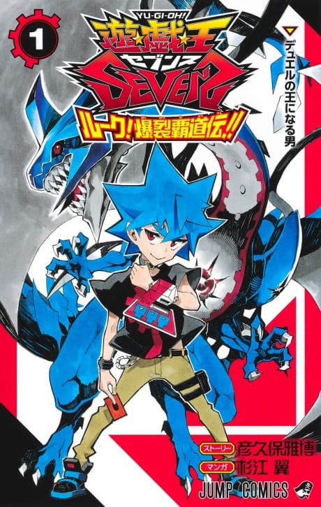 Yu☆Gi☆Oh! SEVENS: Luke! Bakuretsu Hadou-hen!!