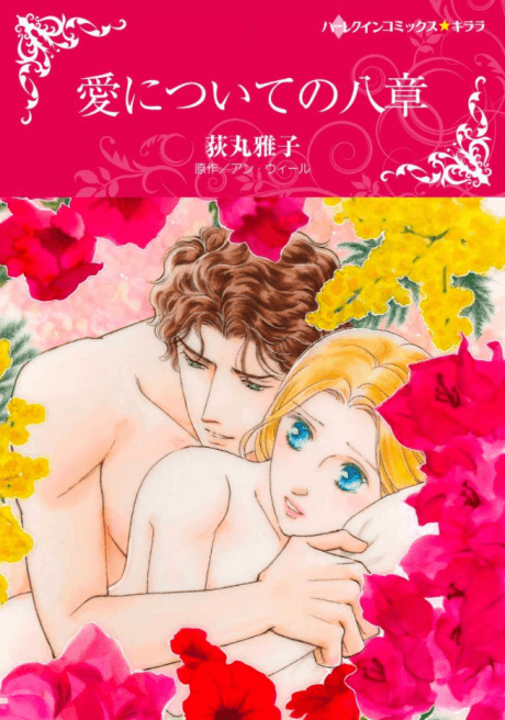 A Spanish Honeymoon