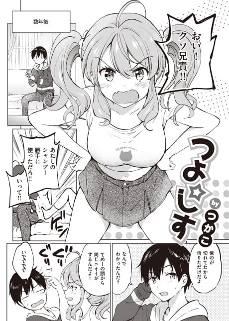 Tough ☆ Sis