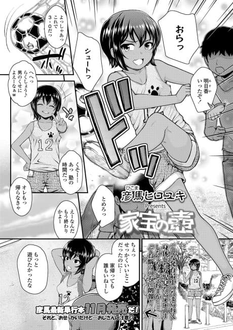 Kahou no Tsubo
