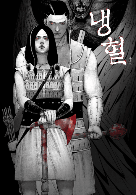 Naenghyeol