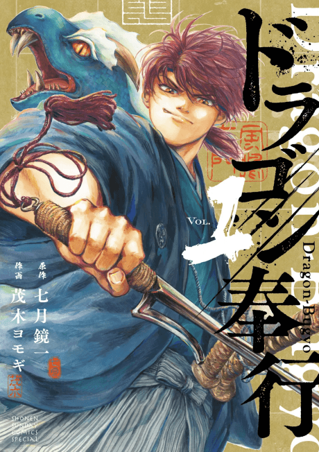 Dragon Bugyo