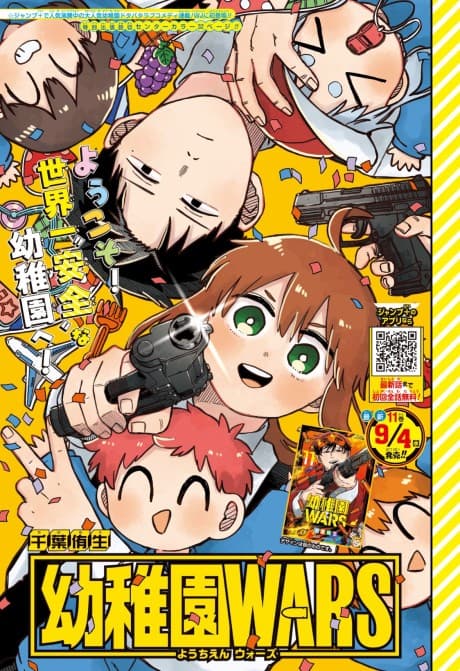 Kindergarten Wars: One-shot