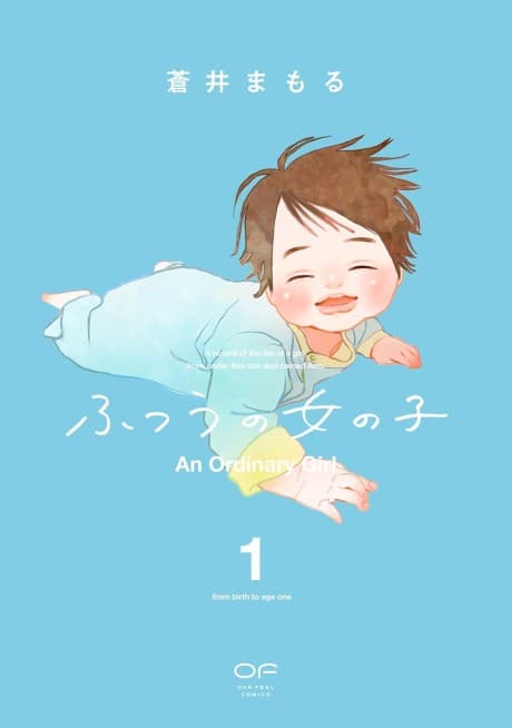 Futsuu no Onnanoko