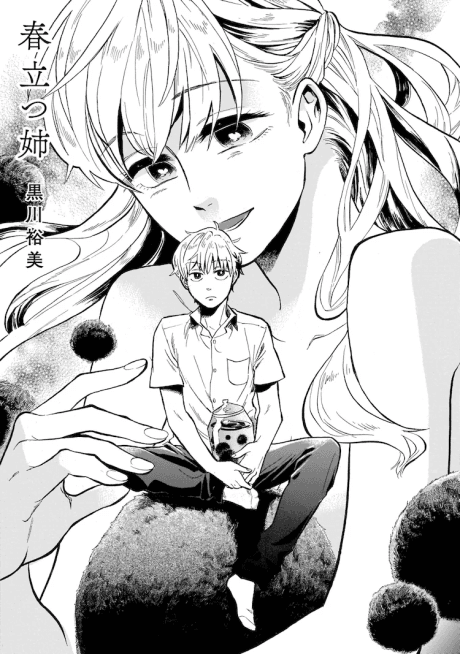 Harutatsu Ane
