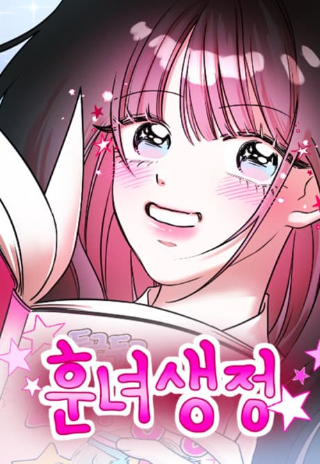 Hunnyeosaengjeong